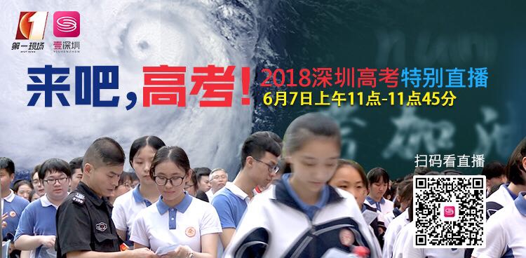 广东2018高考作文题公布:写封信给2035年18岁