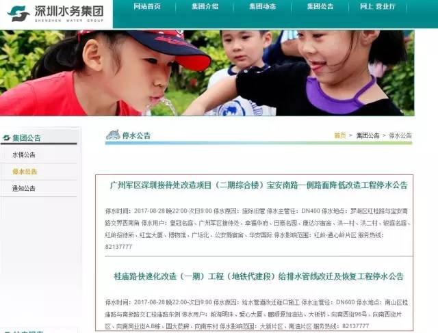 今晚深圳这些地方停水 未来15天这些地方计划停电