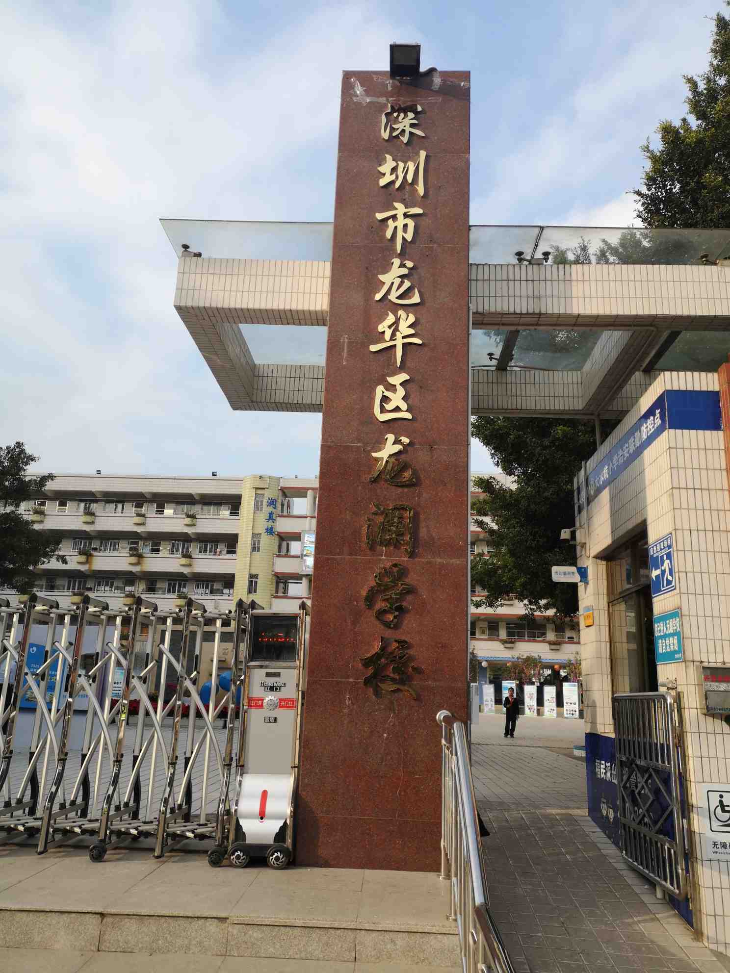 新年新气象,新校新征程——9年制龙澜学校揭牌