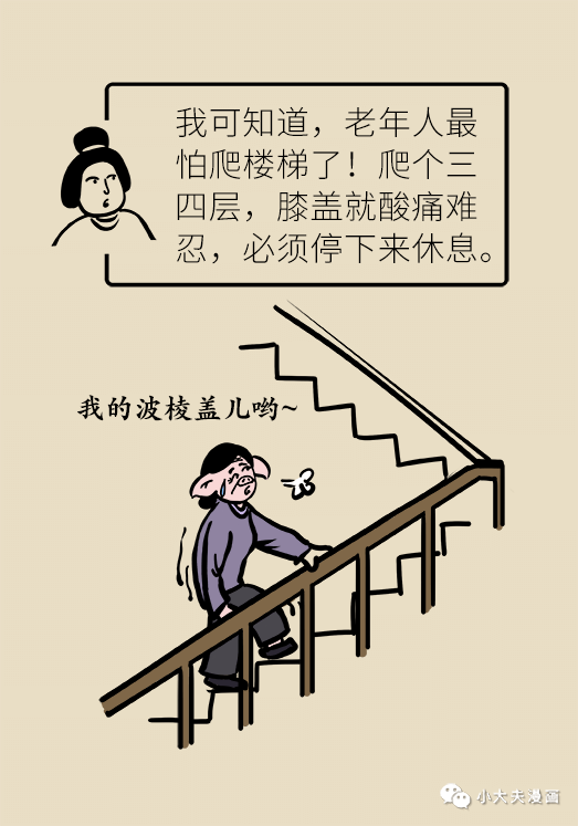 爬楼难,起床僵,关节痛得要造反!这究竟是什么病?