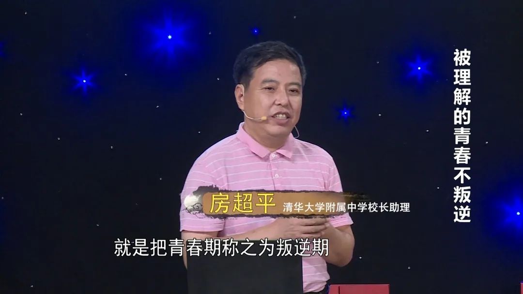 电视预告 房超平:孩子的叛逆,可能跟你的教育方式有关!