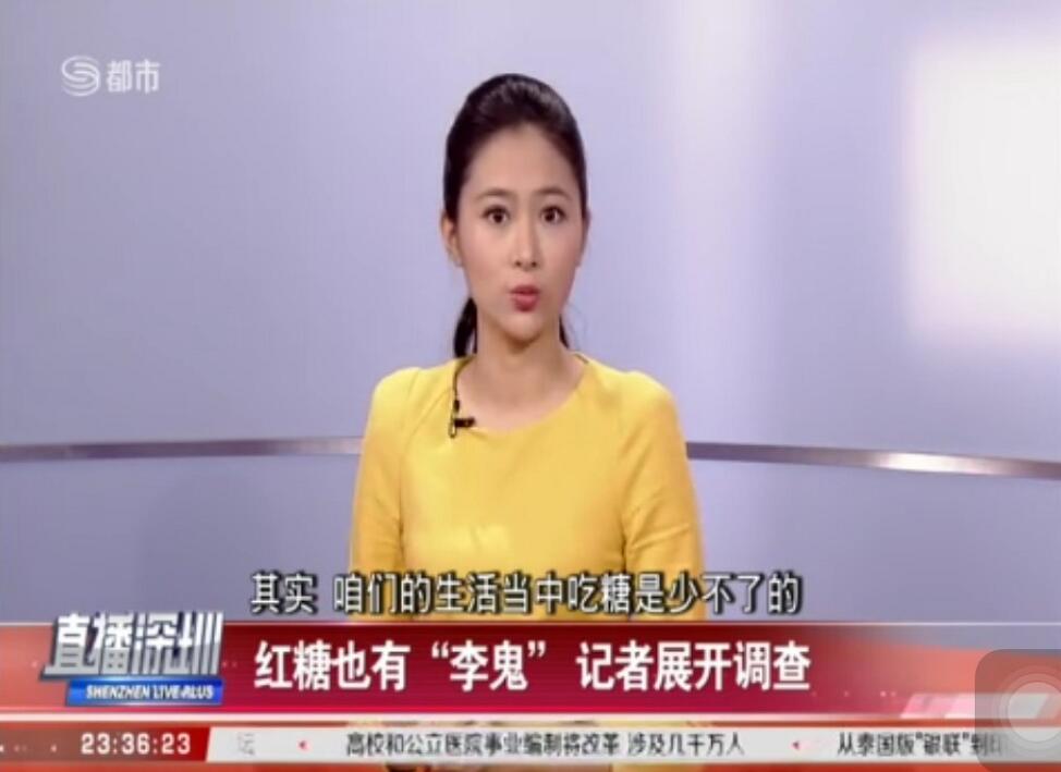 秀丽美女主播系列之蕊嘉秀外慧中专业称职的主持人