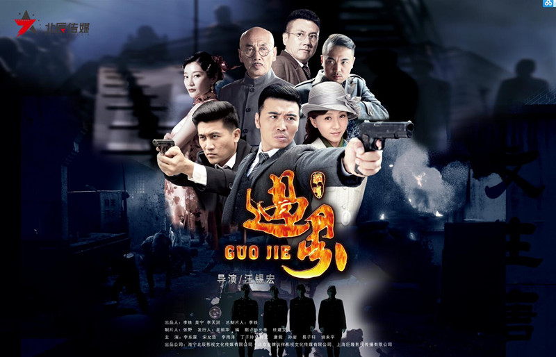 过界》电视剧频道30日晚开播李东霖丁子玲携