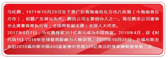 来自深圳的马化腾,禹国刚,袁庚被授予改革先锋的光荣称号,颁授改革