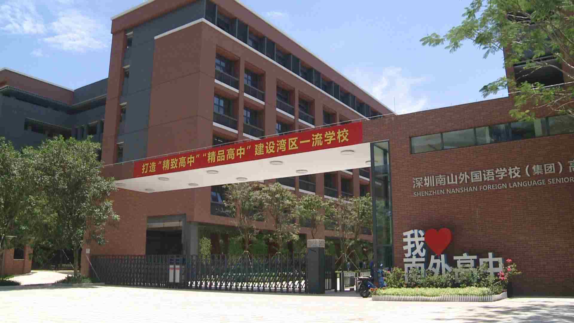 这所凭"刷脸进校"的学校,就是南山外国语学校(集团)高级中学,这所