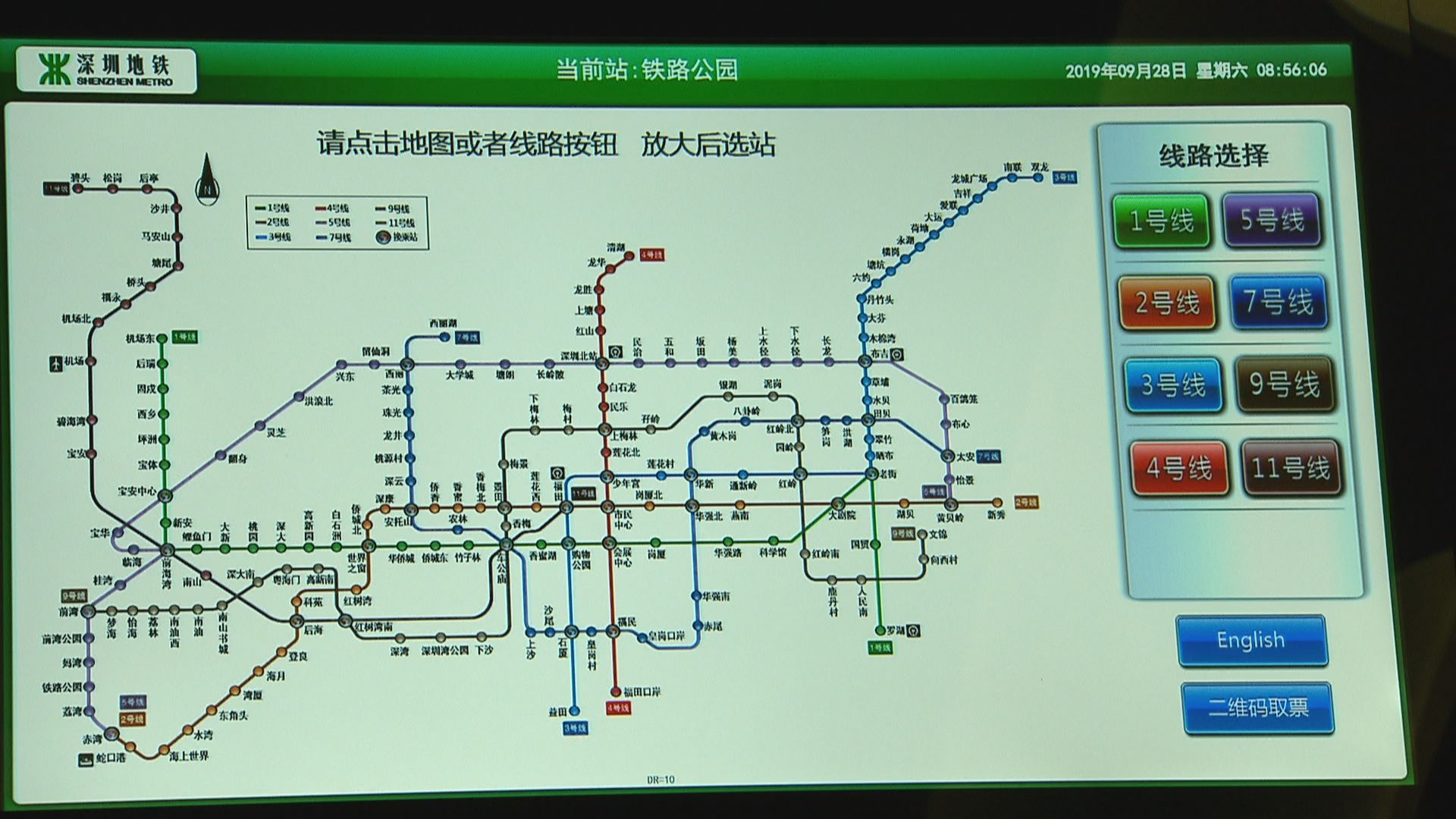 好消息!2020年深圳将新增7条地铁线路