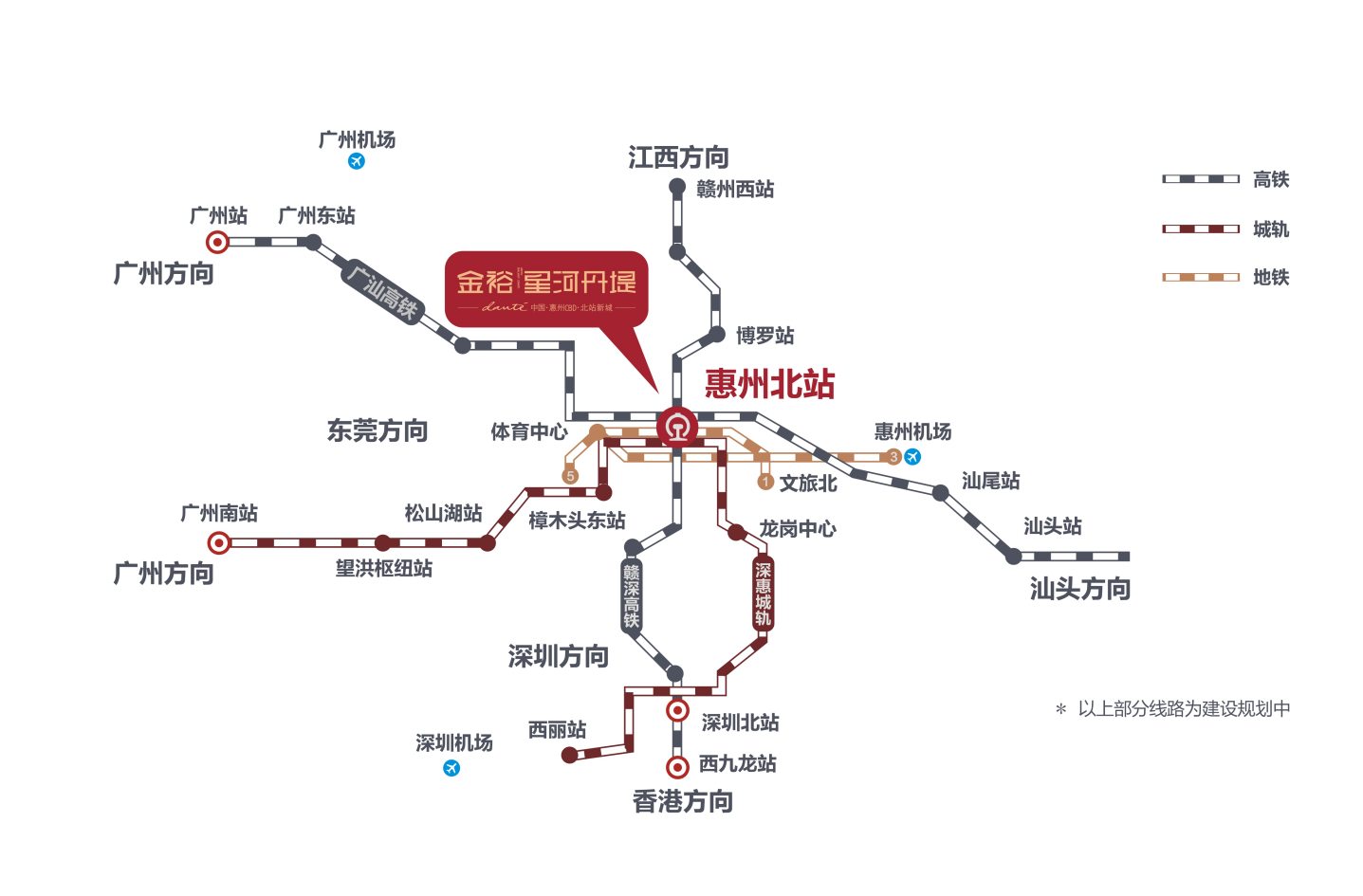 惠州入圈!高铁北站第一波红利即将兑现?