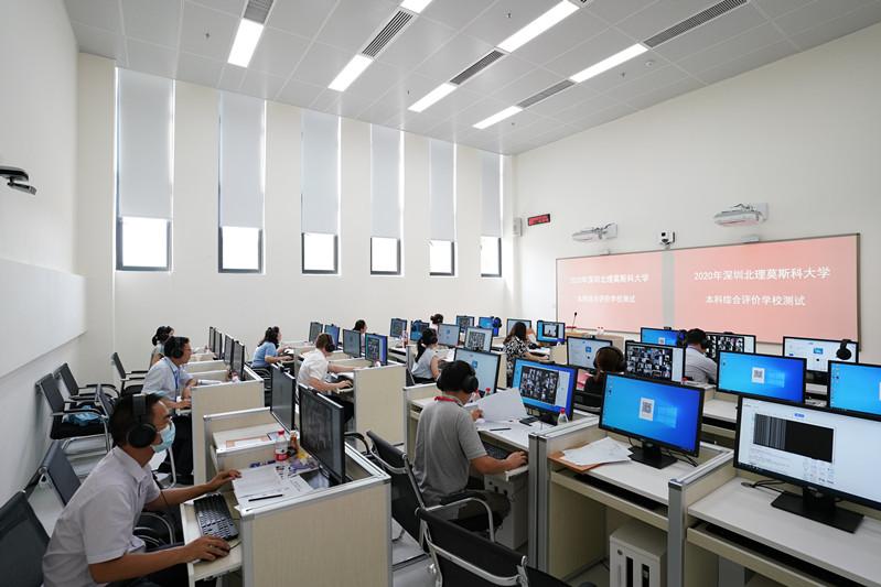 深圳北理莫斯科大学年综合测评首次采用远程网络考试