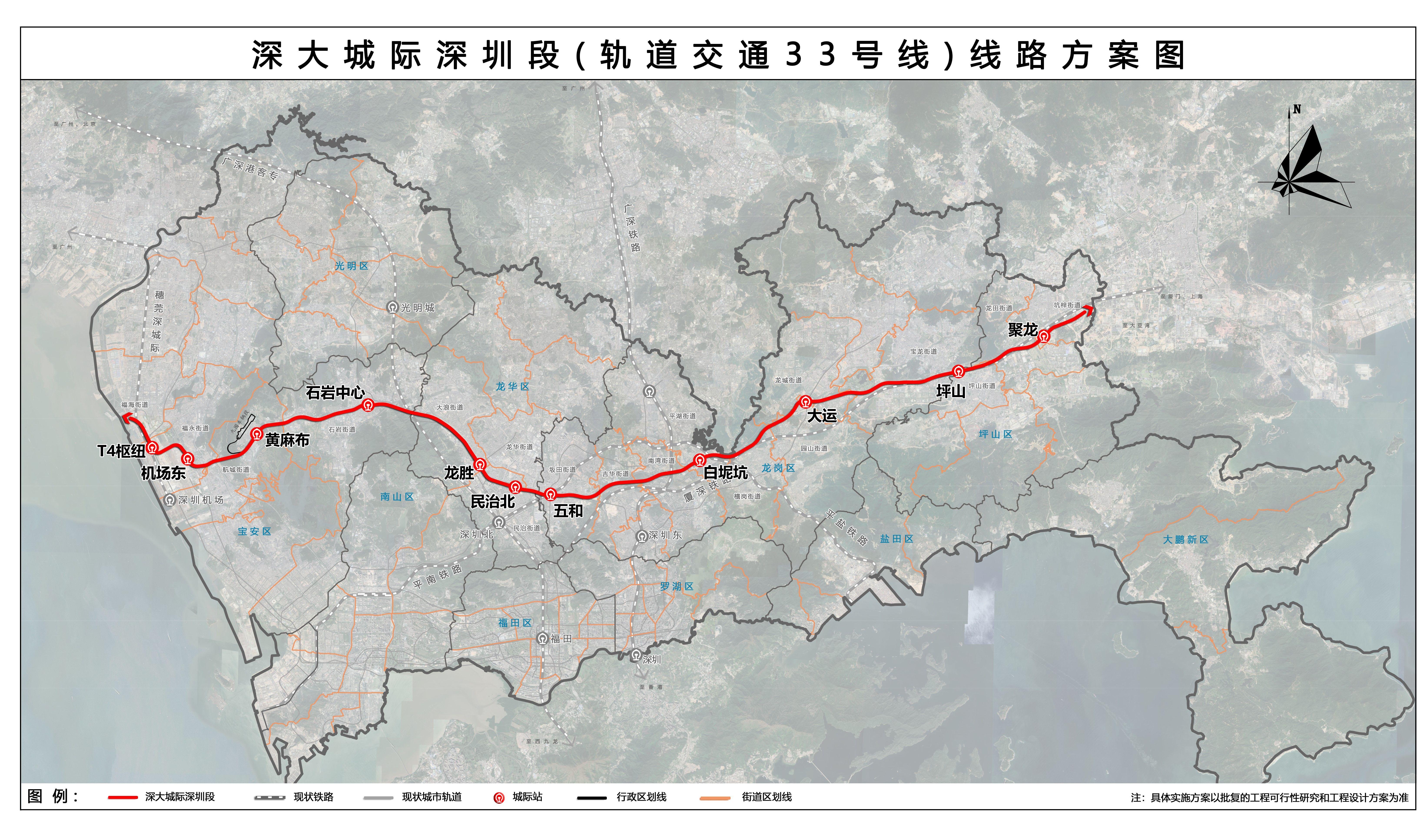 官宣深惠城际深大城际线路站点公示