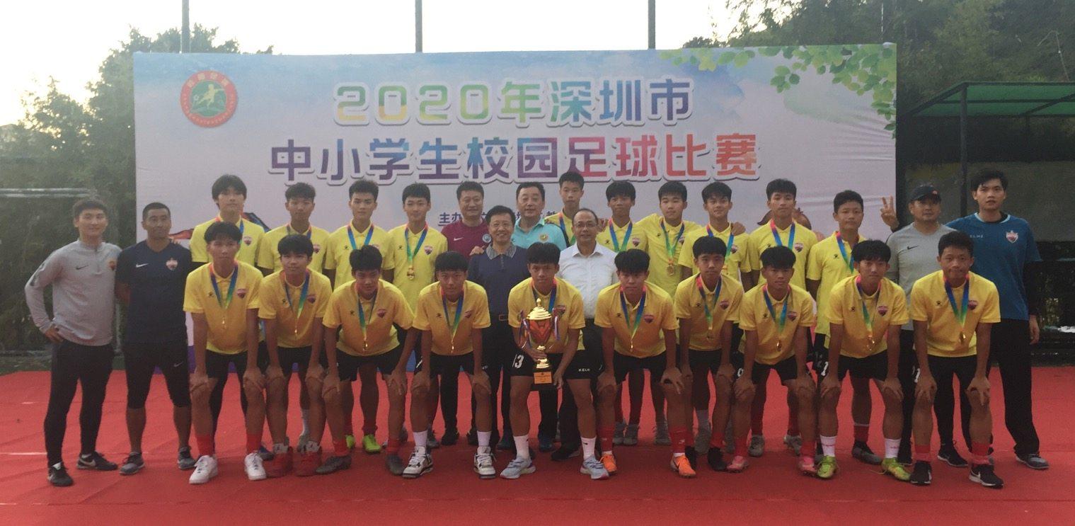 深圳市中小学生校园足球赛结束翠园中学夺得高中组冠军