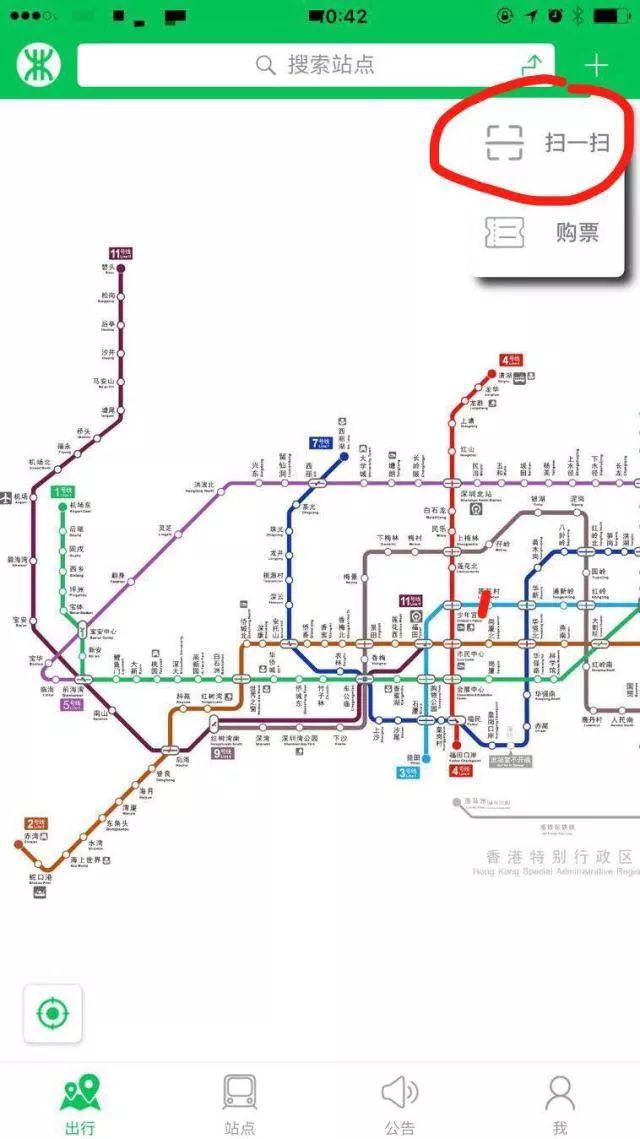 深圳地铁1257号线开放移动支付功能购票取票全攻略