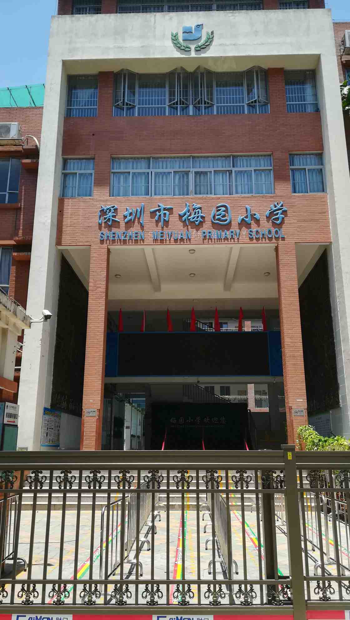 她的空中课堂弥漫着真爱福田区梅园小学付成群老师的线上教学探索