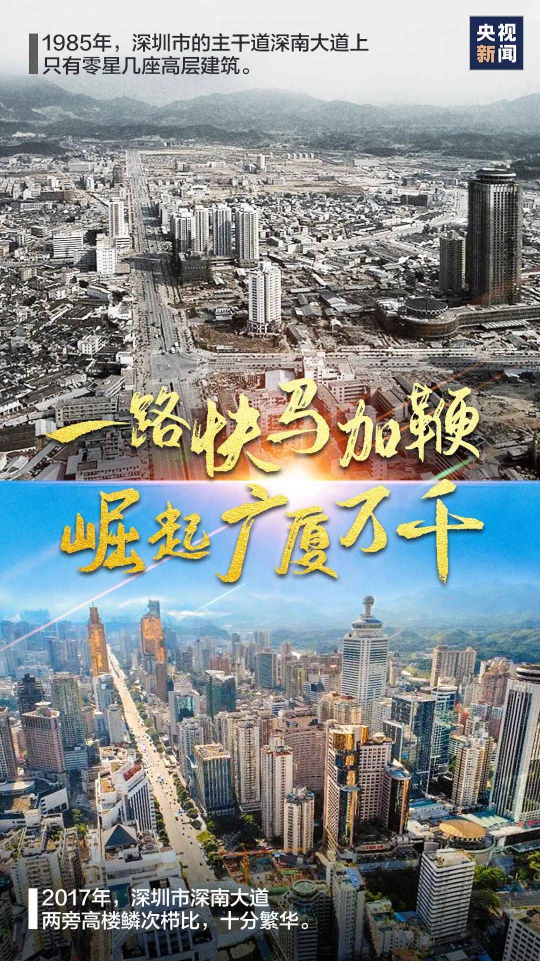 【40年】看看!什么是翻天覆地的变化