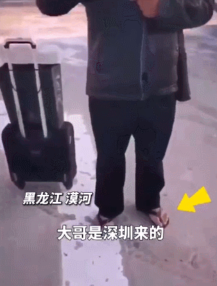 男子称 没想到东北这么冷 随后立马换了一身棉衣和棉鞋