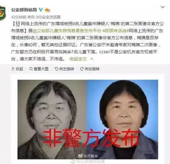 释疑彩色版梅姨画像到底咋来的