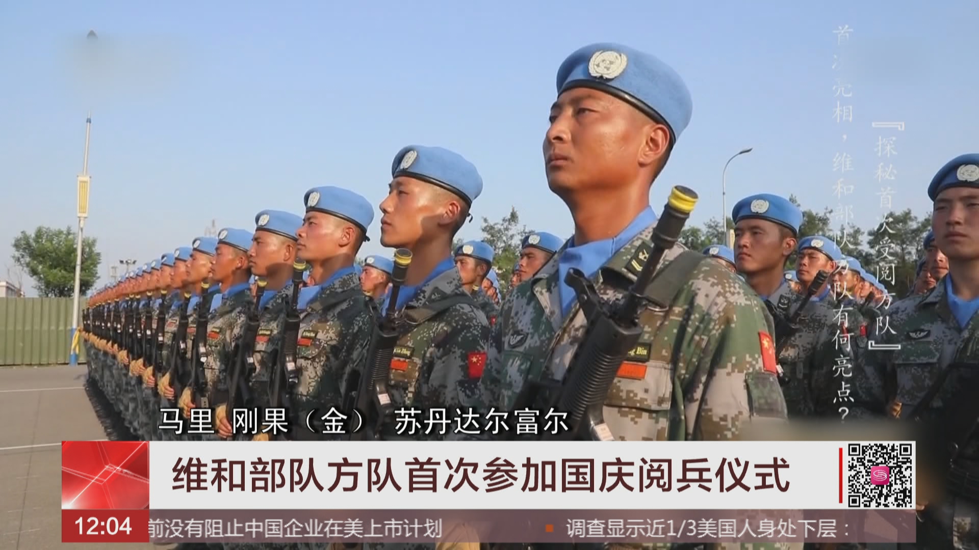 老外看了阅兵片段 被中国军人圈粉:为中国骄傲