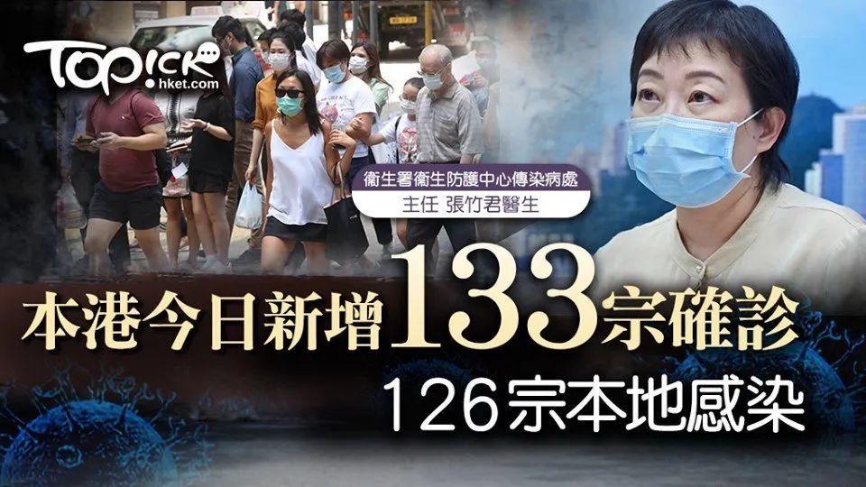 香港疫情严重图片