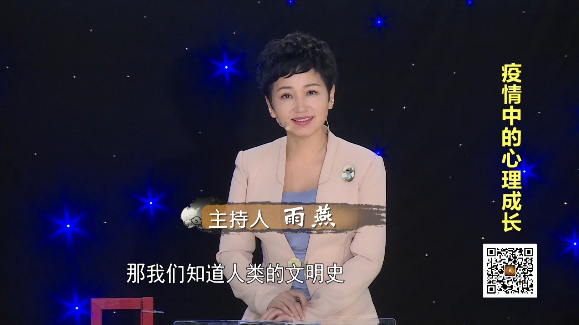 电视预告王晓钧疫情期既要身体健康也要情绪健康