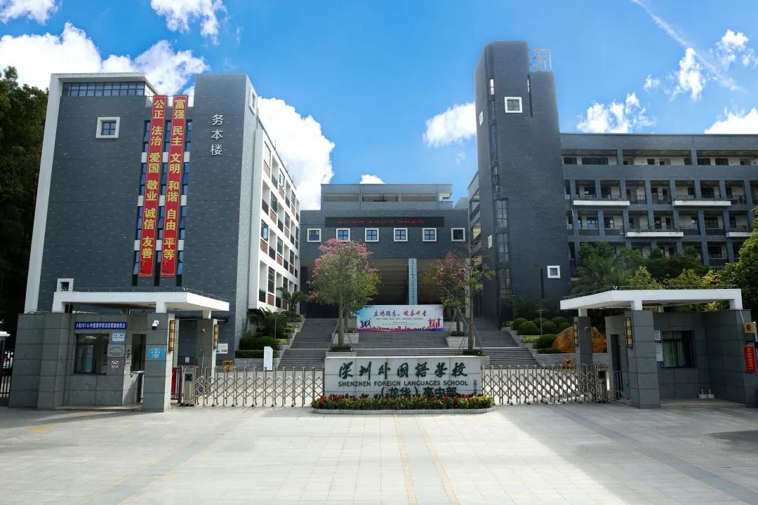 深外三校部获评"全国文明校园",献礼建校三十周年!