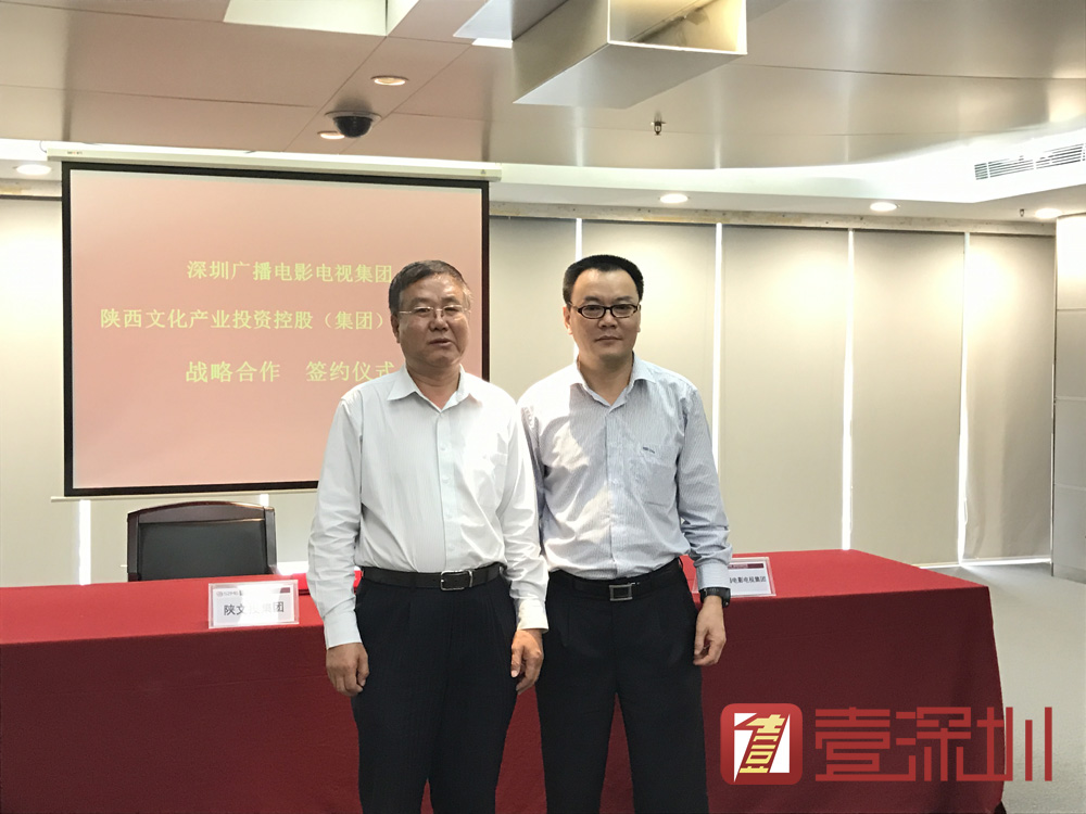 深圳广电集团总经理刘璋飚(右)与陕西文化产业投资控股有限公司总经理