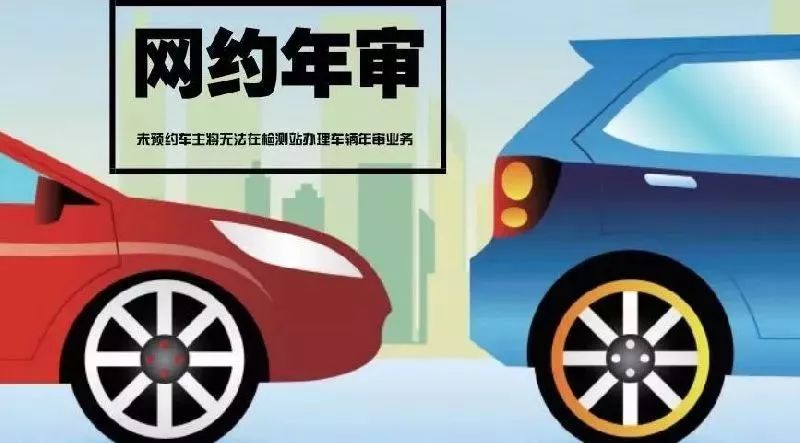 深圳車輛年審新規,明天起年審檢測必須網上預約!