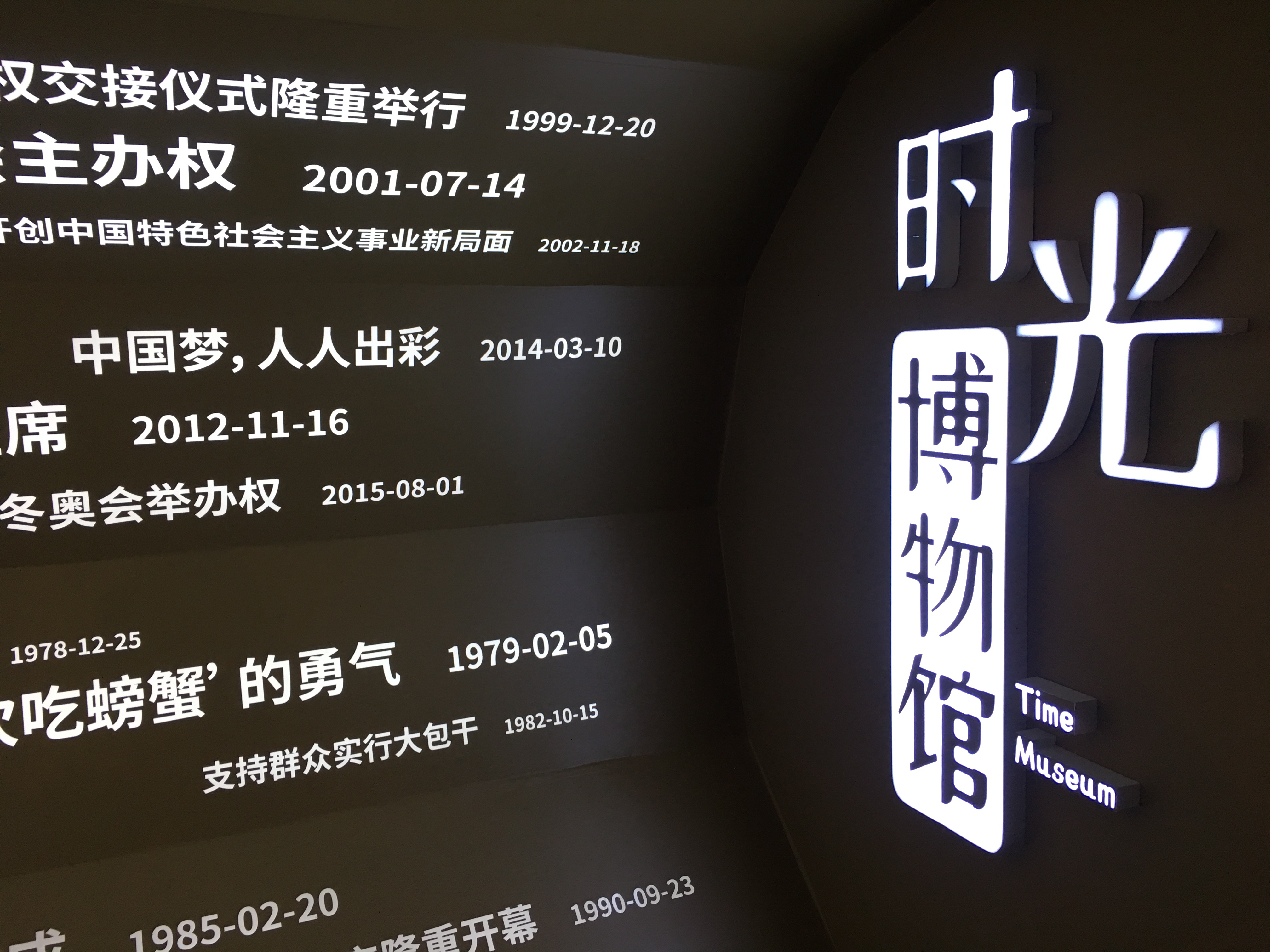 致敬改革开放40周年  "时光博物馆"今日亮相深圳