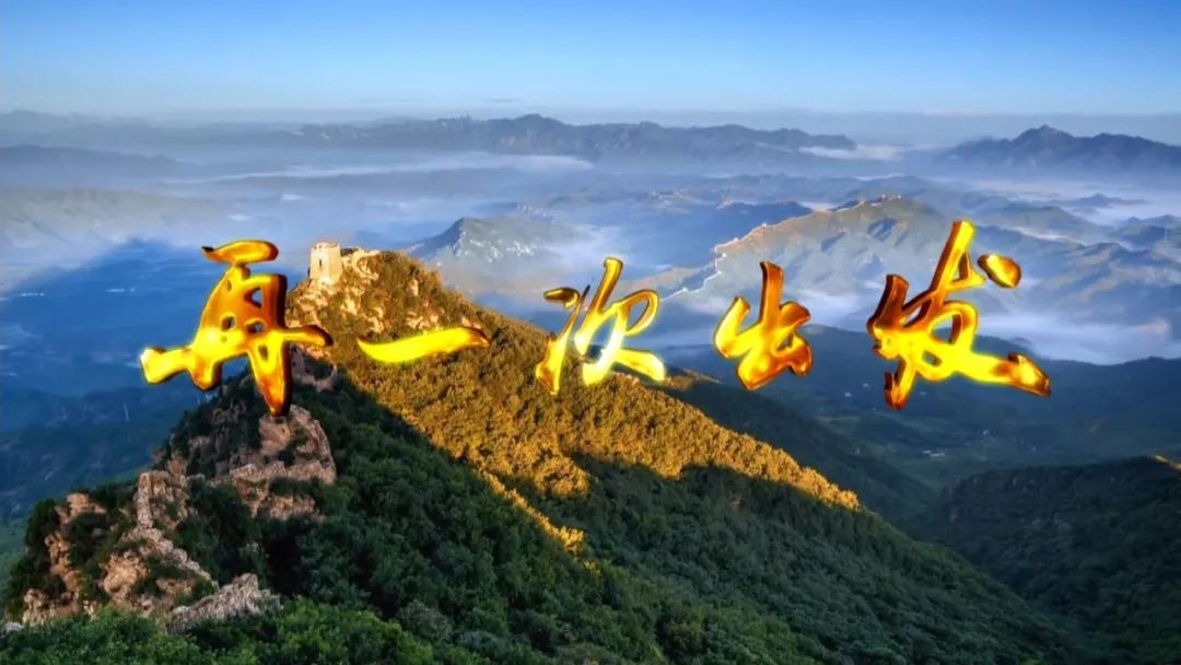 追梦的人们雄姿英发 满载千年宏愿再一次出发 …… 这优美的歌词, 这