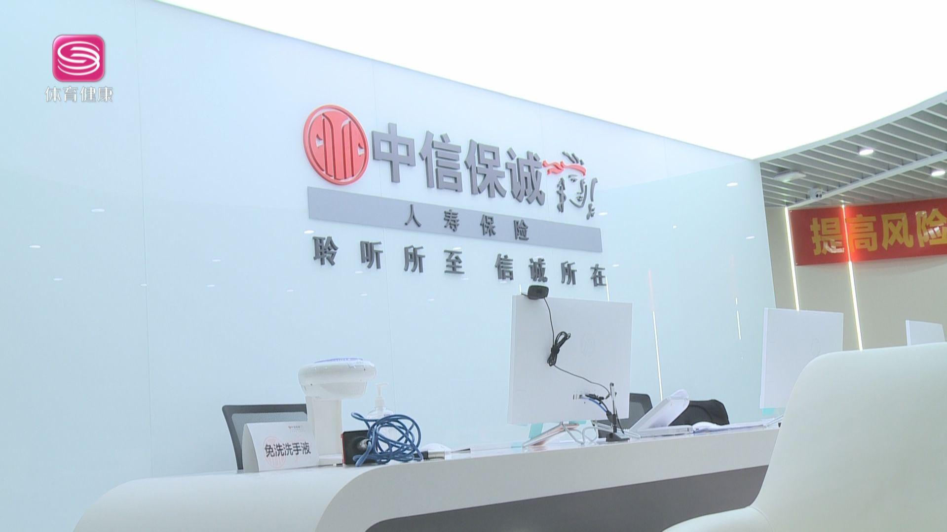 中信保诚门头,中信保诚,中信保诚传家_大山谷图库