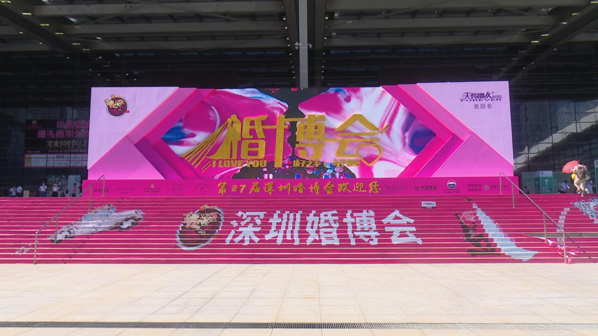 因疫情婚礼延迟的看过来深圳婚博会开幕啦