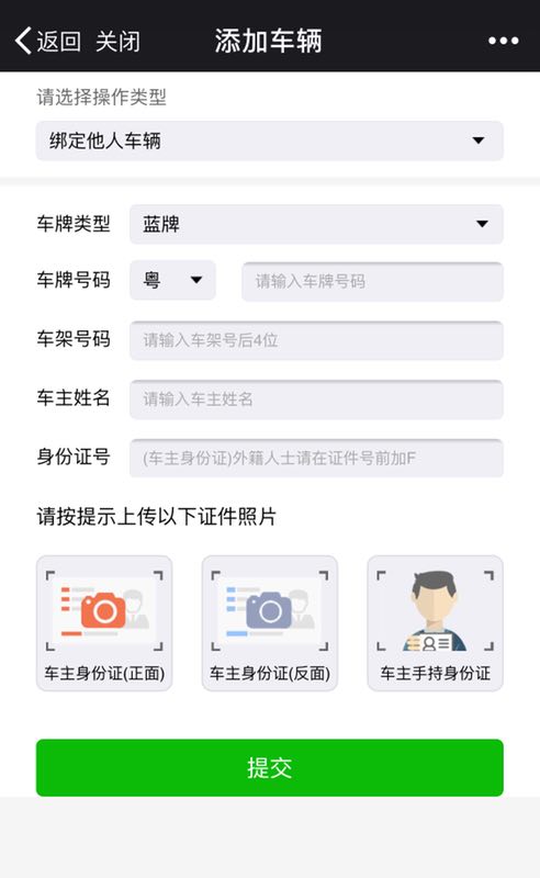 记者了解到,市民可以通过深圳交警微信公众号,支付宝城市服务星级