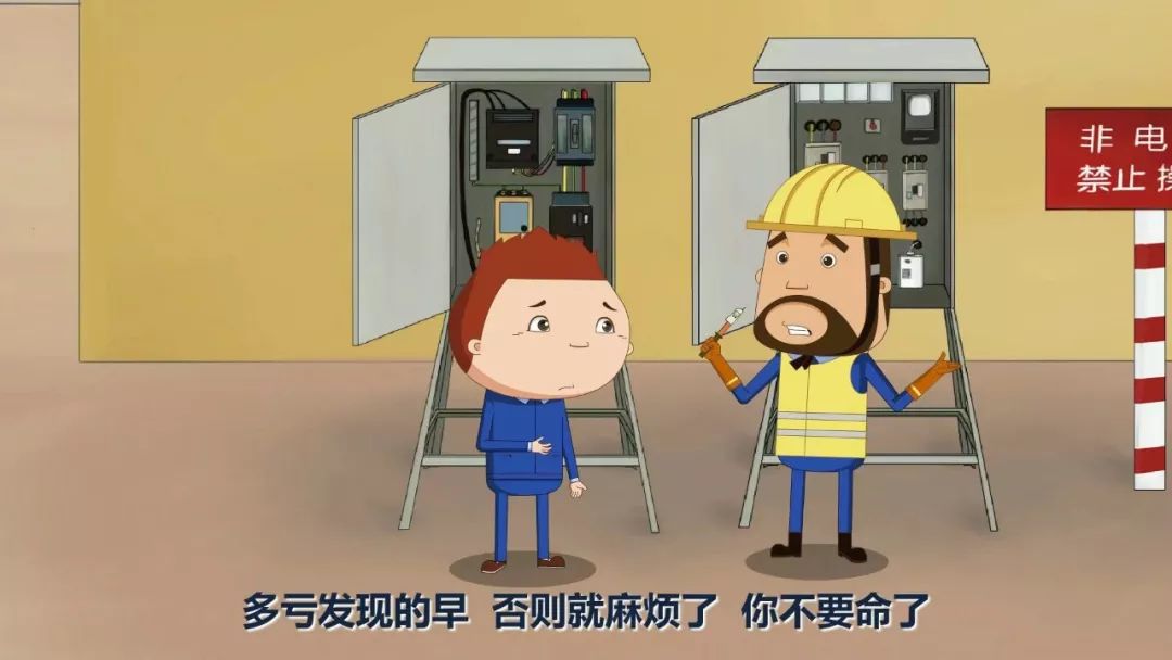 安全视频展播 | 惊险!电工这样操作,好几次差点丧命!