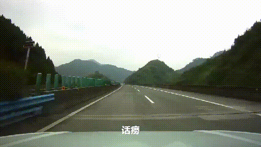 慢点!慢点!慢点!137迈了!