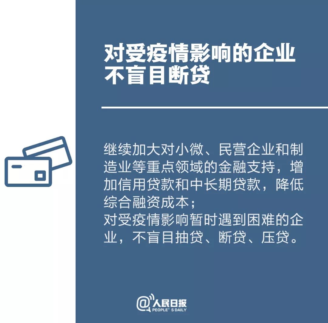 "定心丸"来了!疫情应对新政策,你应该知道