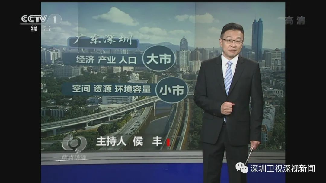 焦点访谈:为有源头清水来,深圳水污染治理见实效