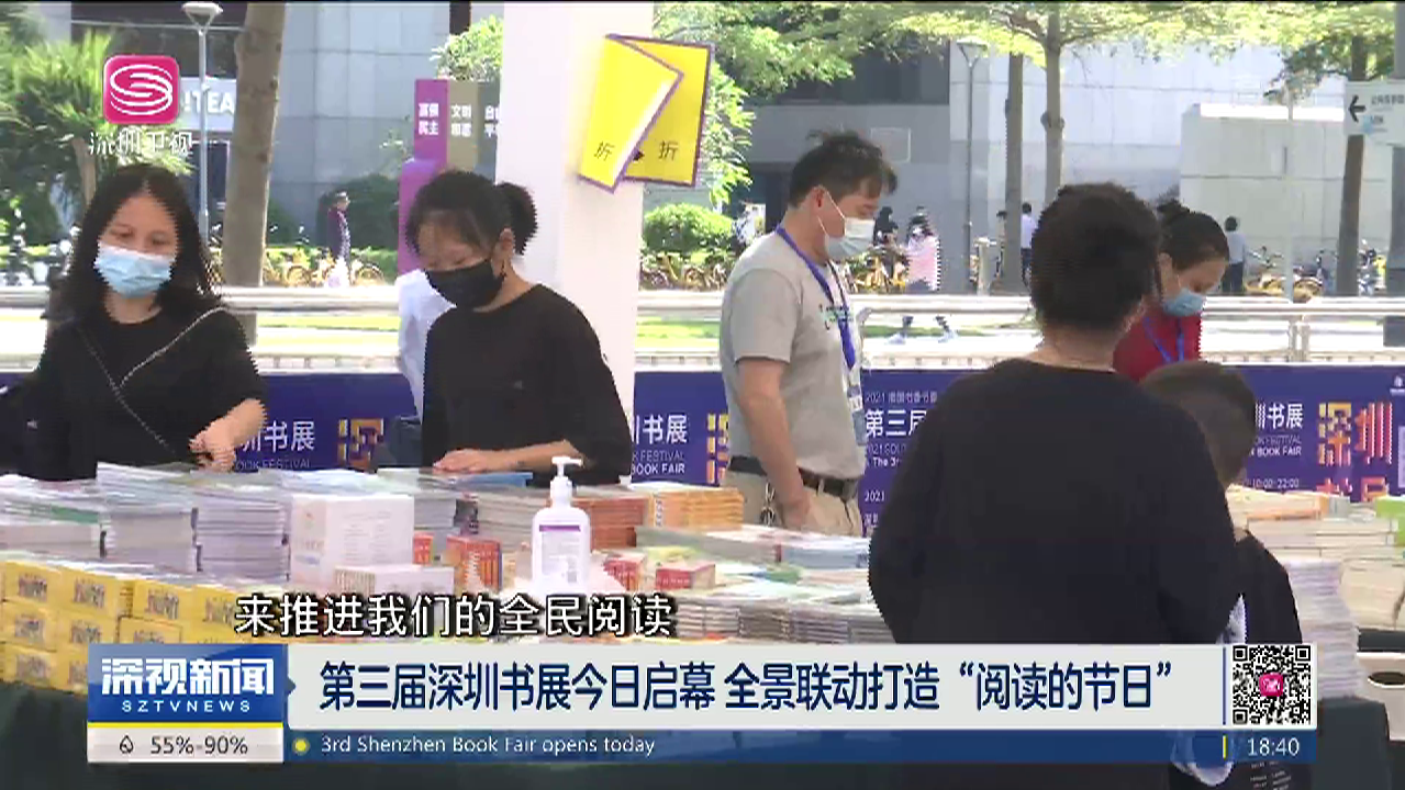 【先行示范在身边】香港教授刘乐庭的深圳创业之旅